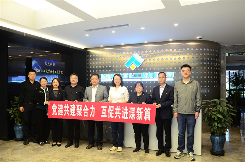 沈阳化工大学化工学院领导到公司开展访企拓岗活动 沈阳化工大学化工学院领导到公司开展访企拓岗活动