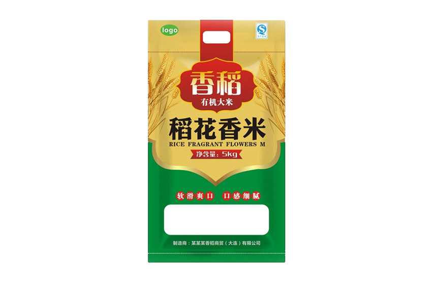 食品糧食包裝袋