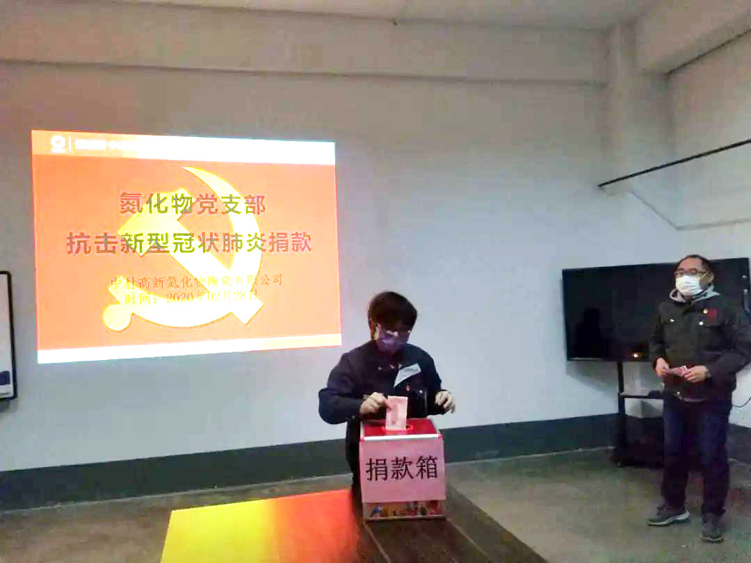 中材高新氮化物陶瓷有限公司