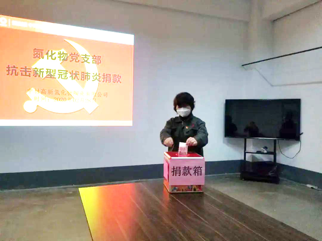 中材高新氮化物陶瓷有限公司