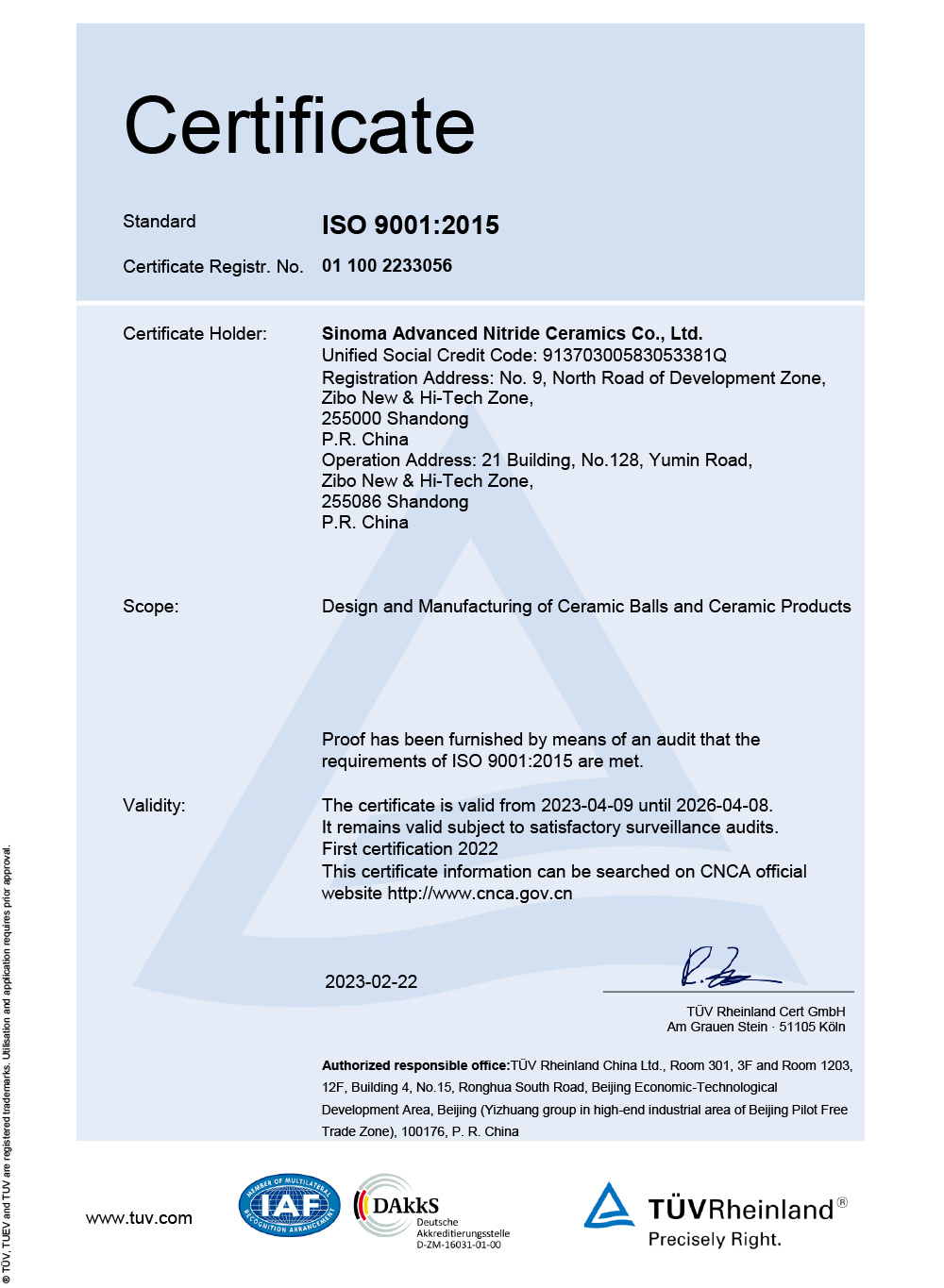 ISO9001 2015證書(shū)（英文）
