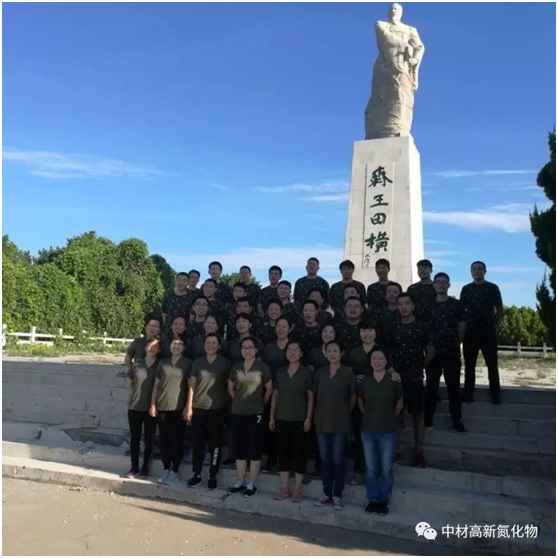 中材高新氮化物陶瓷有限公司