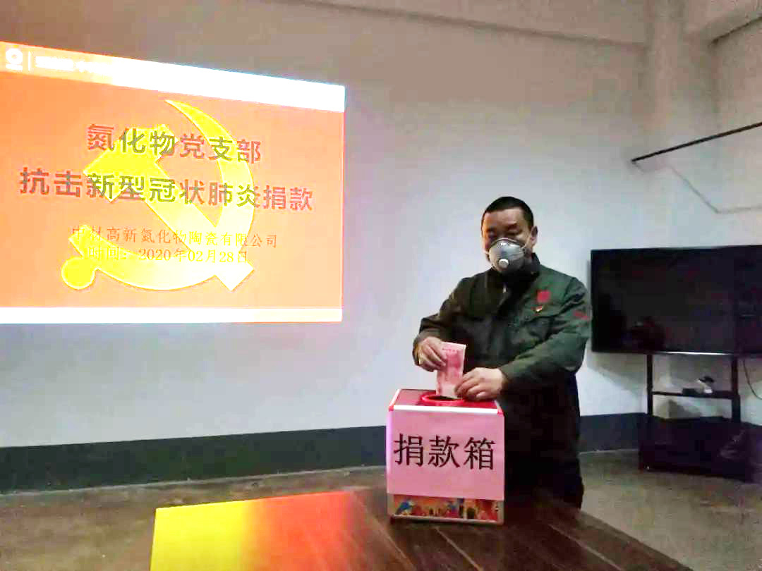 中材高新氮化物陶瓷有限公司