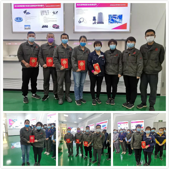 中材高新氮化物陶瓷有限公司