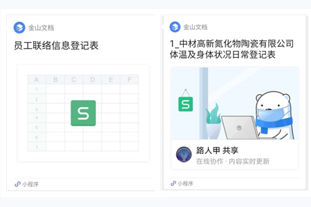 中材高新氮化物陶瓷有限公司