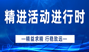 破局革新 | 城林科技精進行動進行中