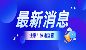 城林科技（沈陽）有限公司燃氣輪機裝備產業基地項目上梁儀式圓滿禮成