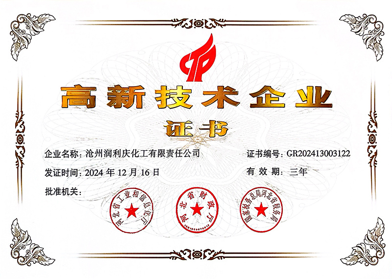 高新技術(shù)企業(yè)