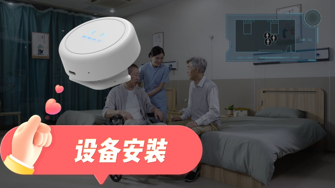 雷达安装指导视频