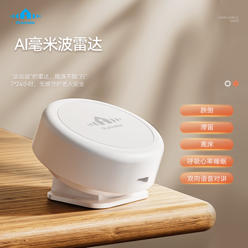 AI Care Sensor