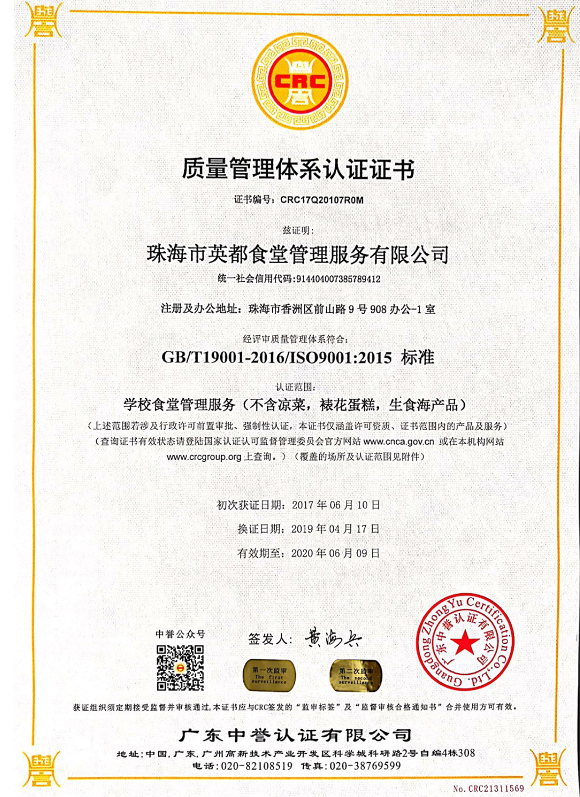 ISO9001