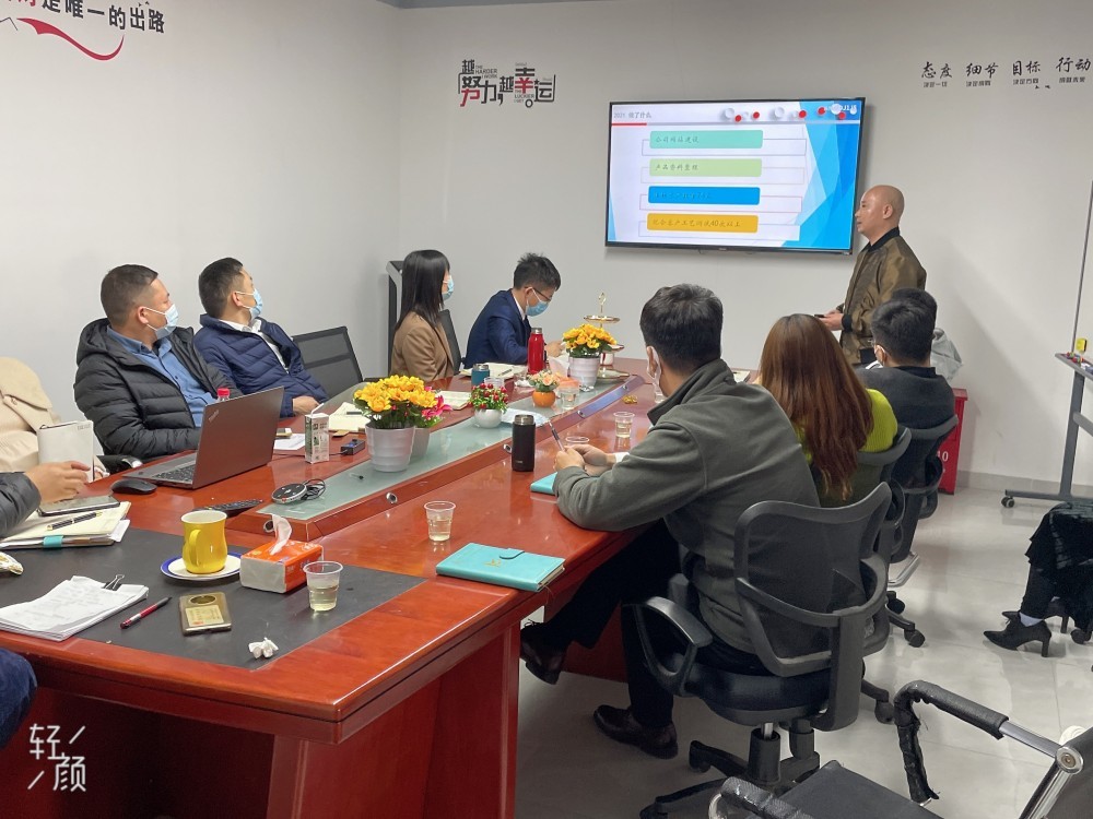 Hội nghị cuối năm 2021