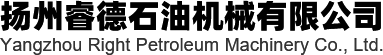 揚(yáng)州睿德石油機(jī)械有限公司