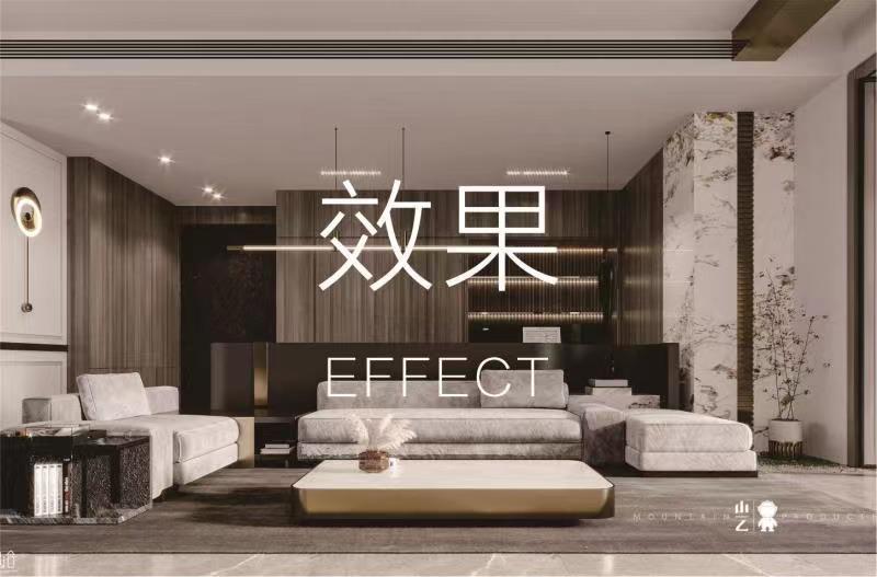 效果