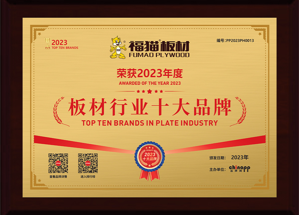 2023 annual plate industry top ten brands