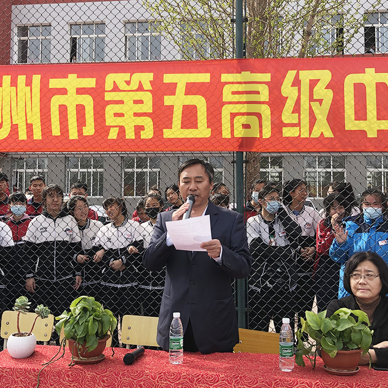 关校长致开幕词