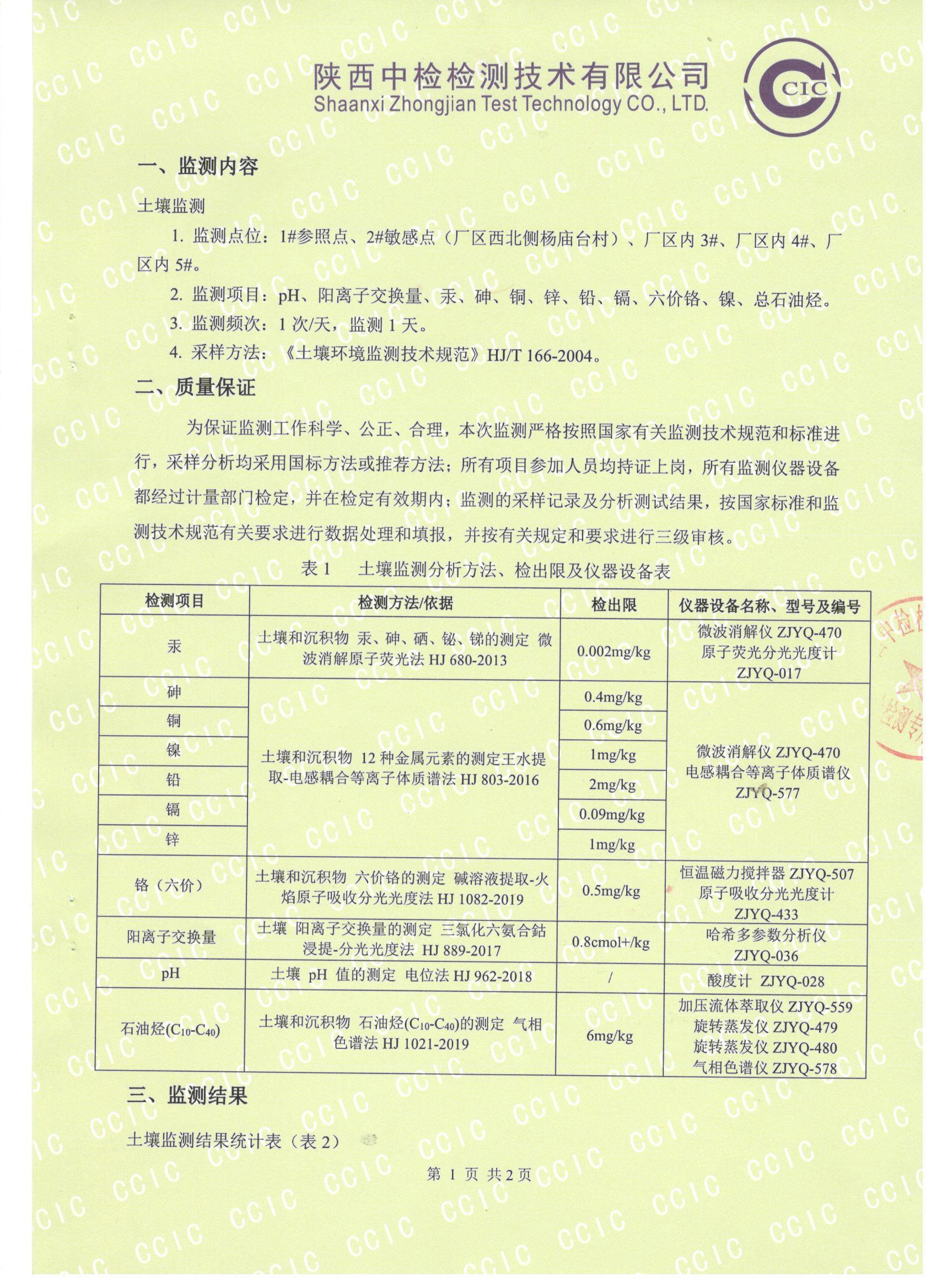 吳起龍璽
