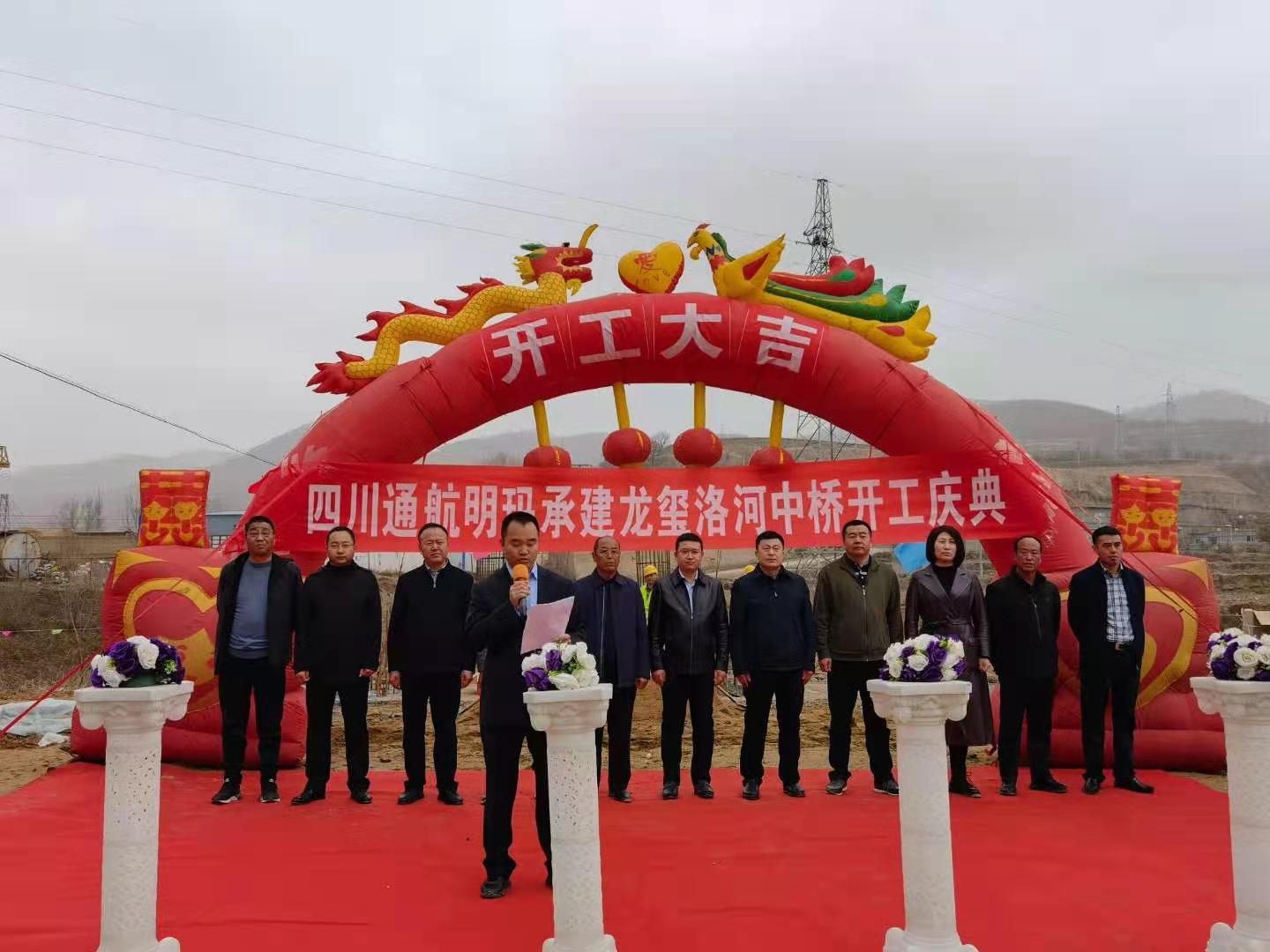 吳起龍璽