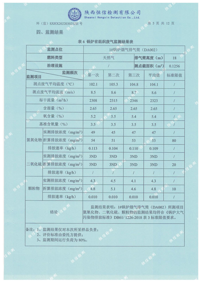 吳起龍璽