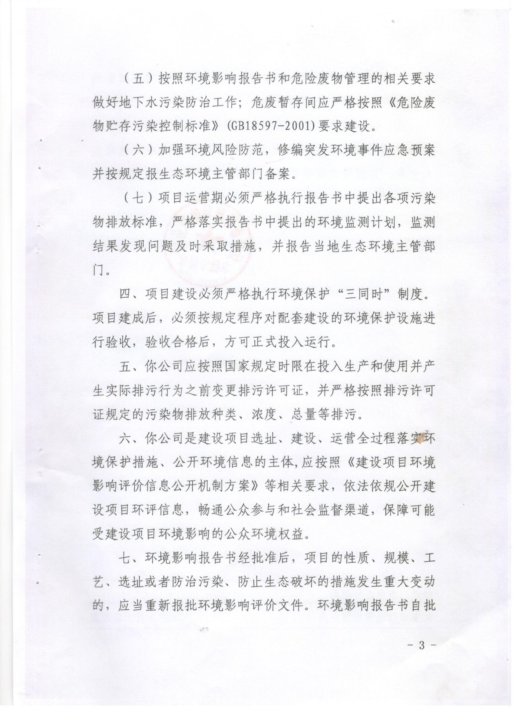 吳起龍璽