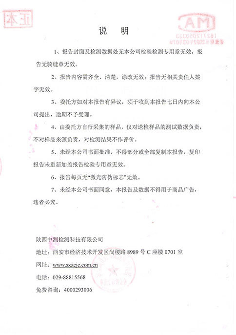 監(jiān)測(cè)報(bào)告