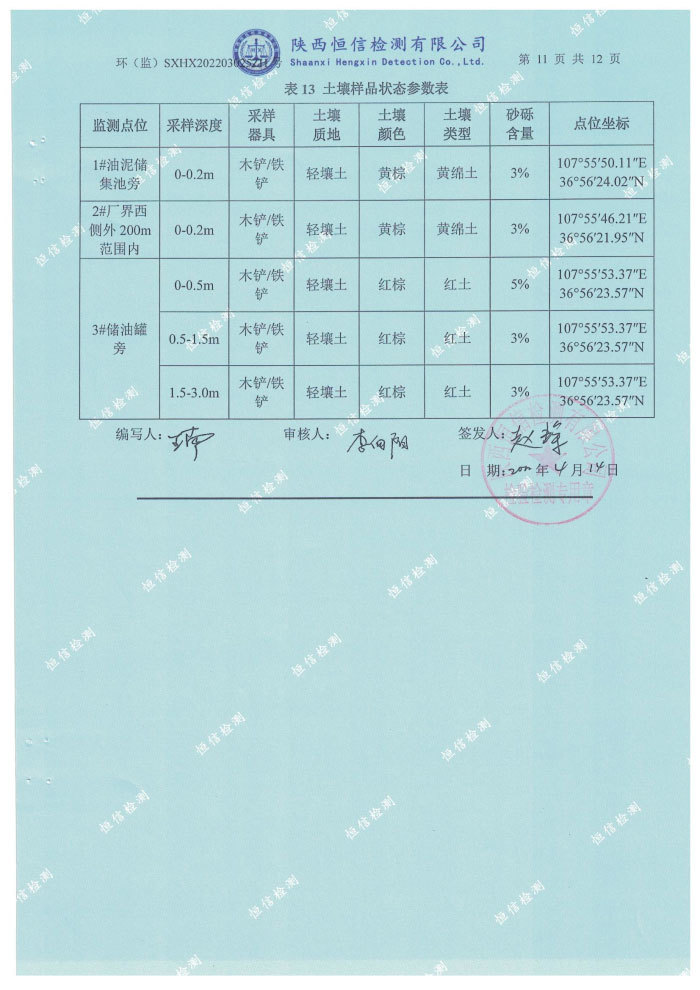 吳起龍璽