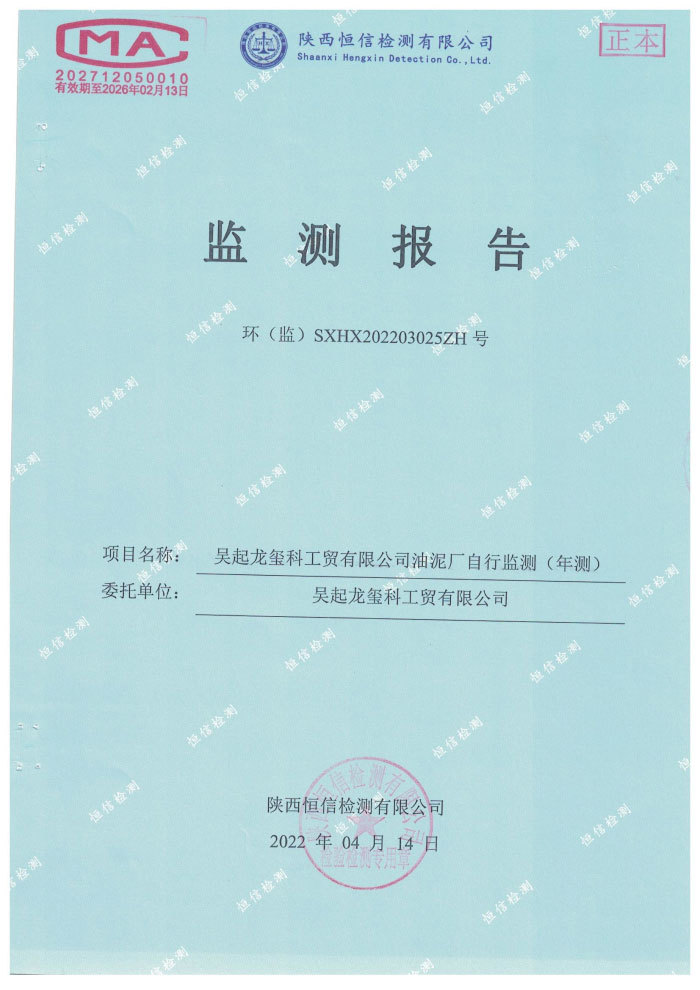 吳起龍璽
