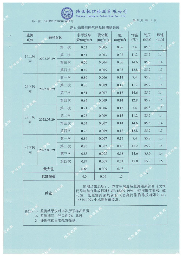 吳起龍璽