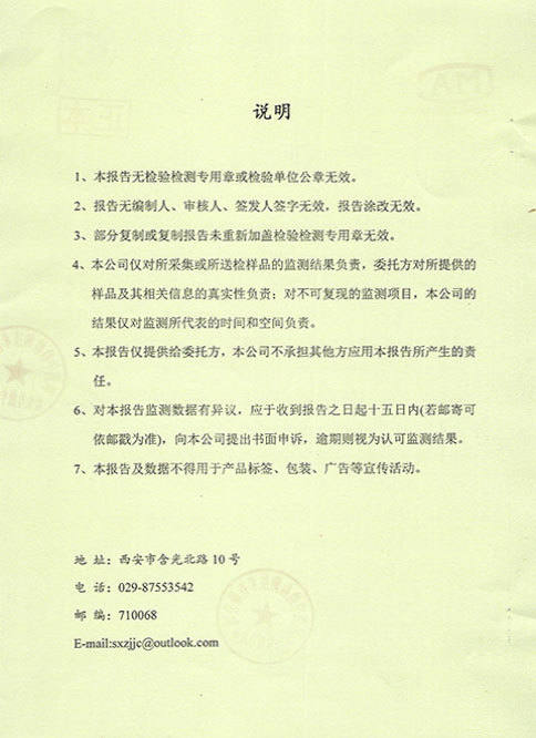 監(jiān)測(cè)報(bào)告