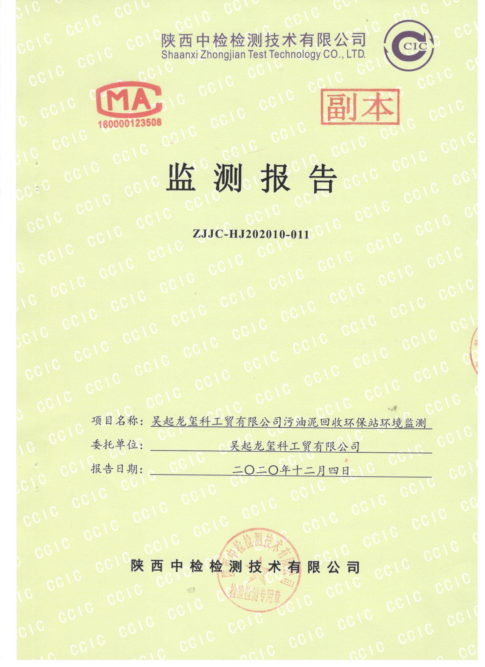 吳起龍璽