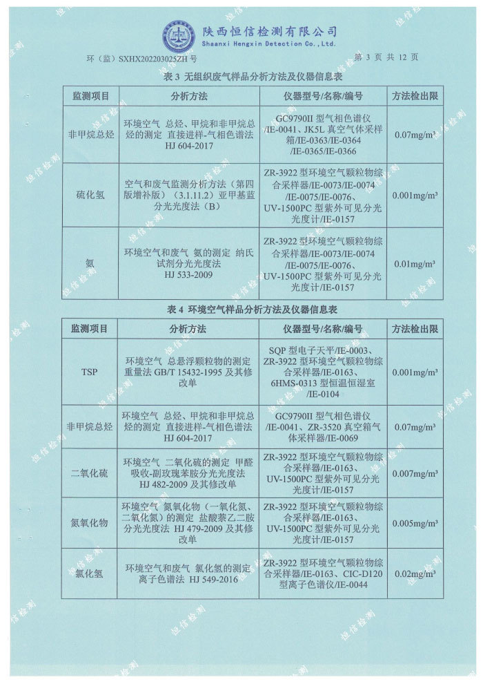 吳起龍璽