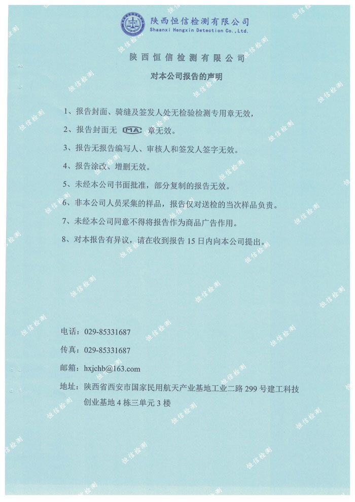 吳起龍璽