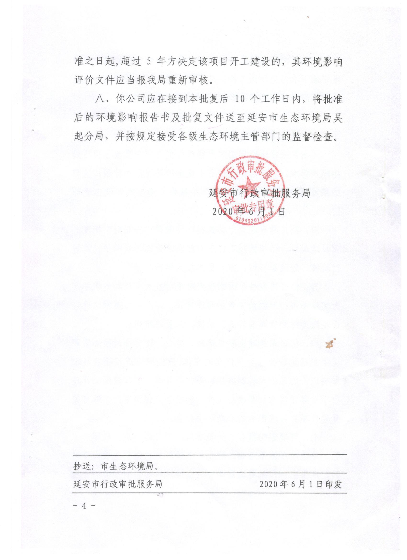 吳起龍璽