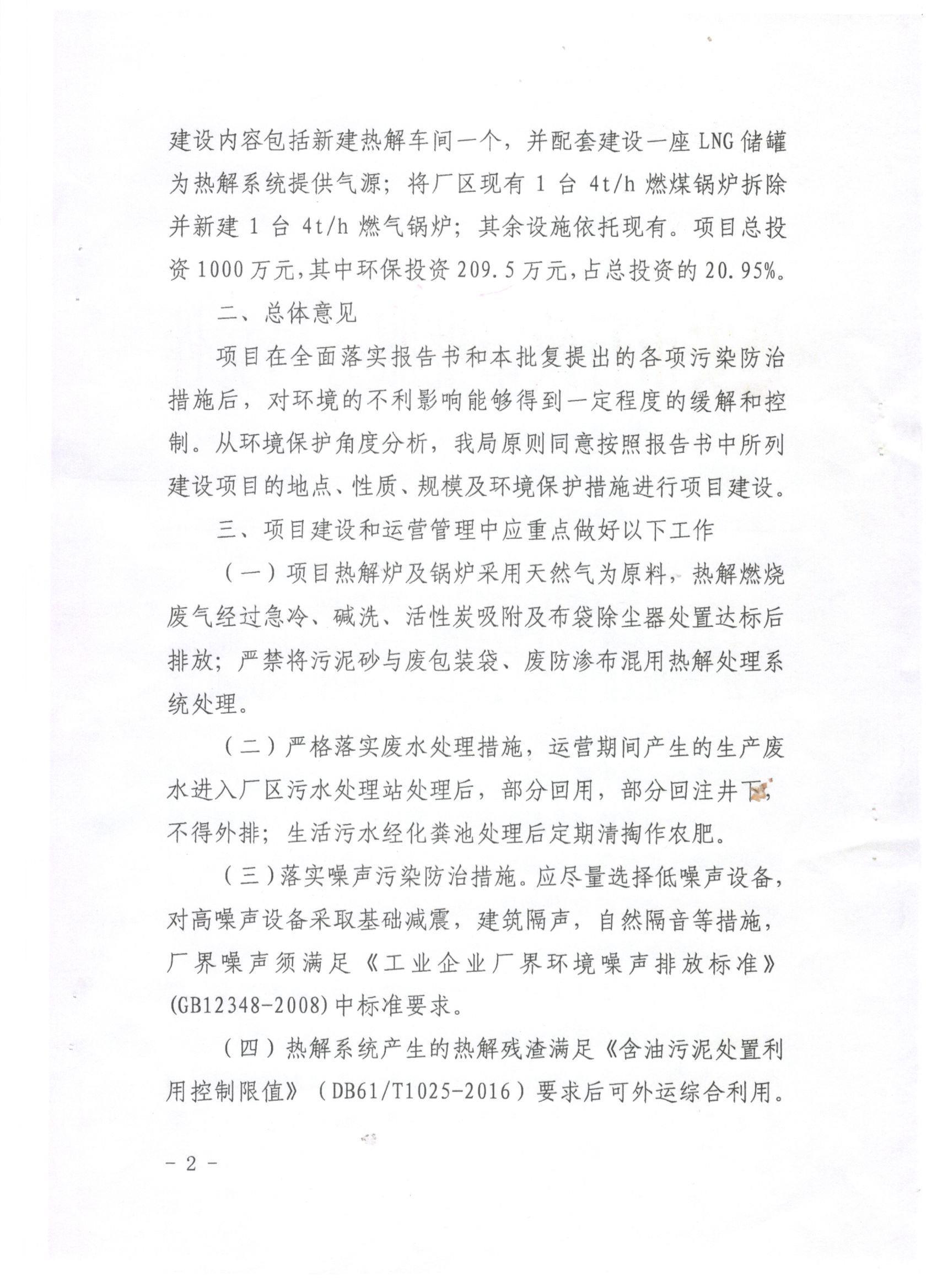 吳起龍璽