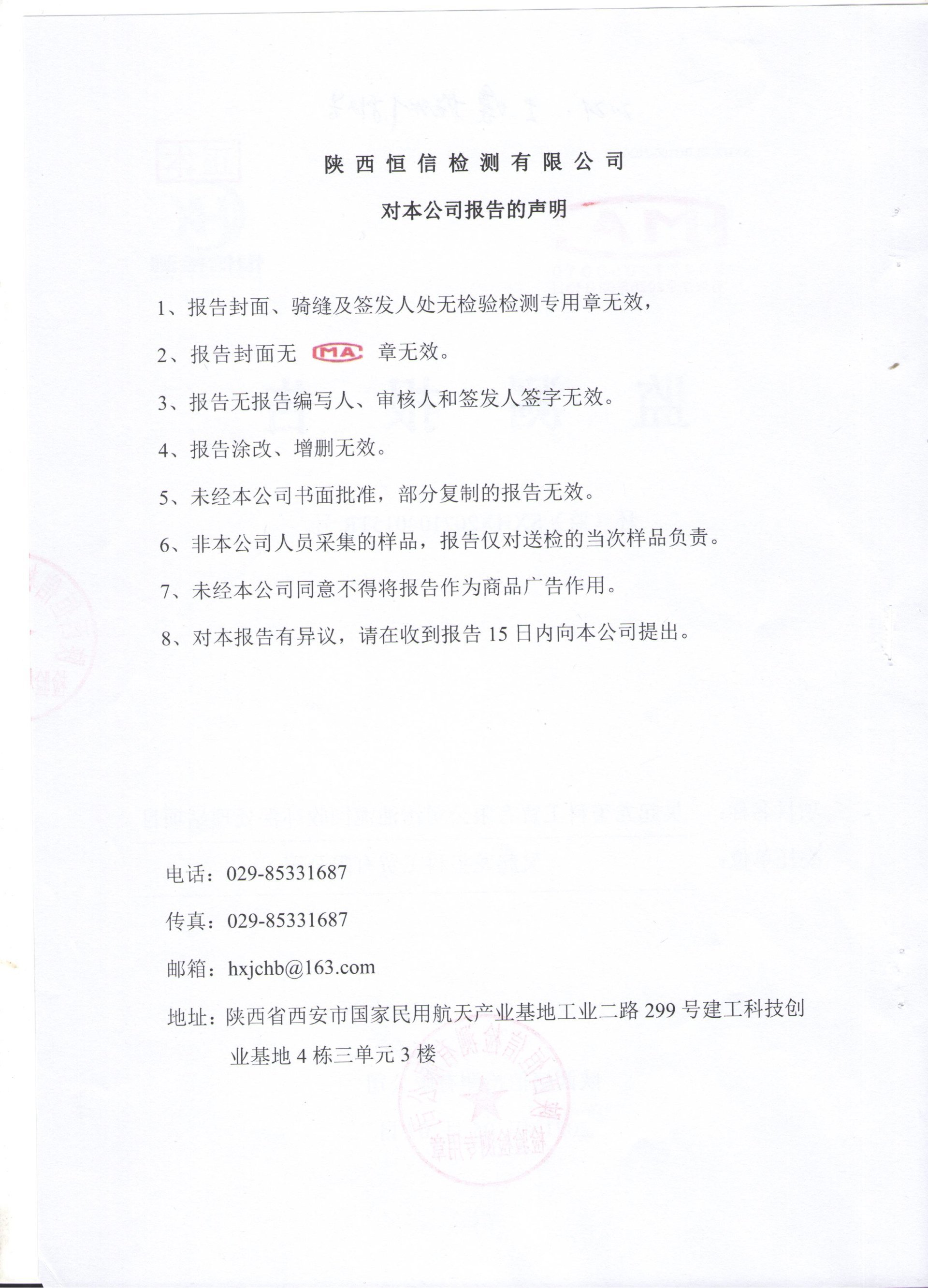 吳起龍璽科工貿(mào)有限公司