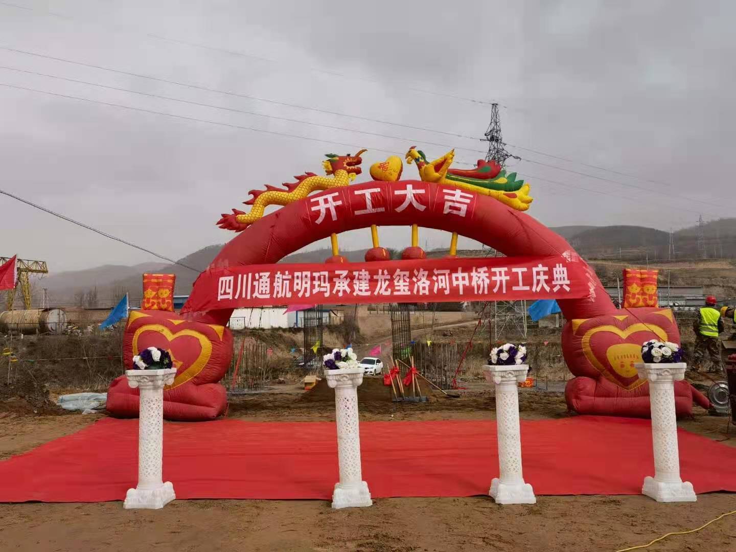 吳起龍璽