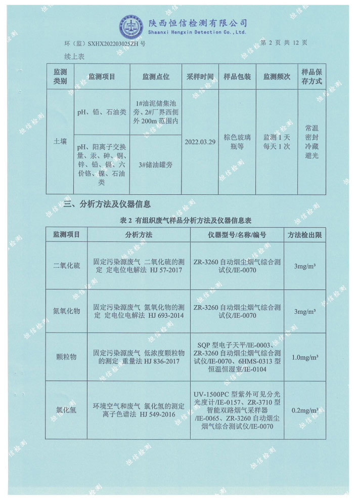 吳起龍璽