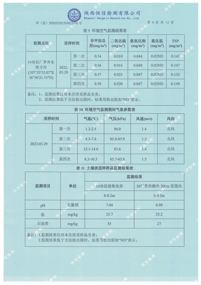 吳起龍璽