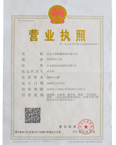 營業執照