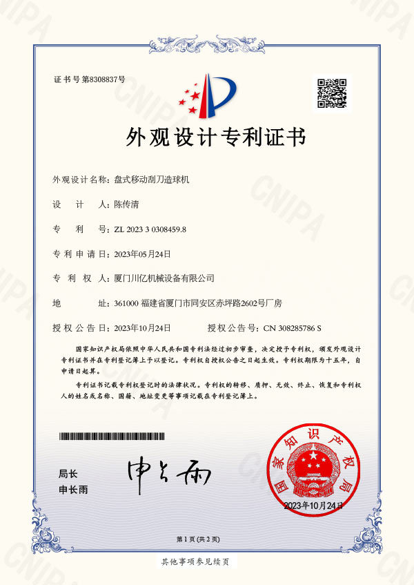 圖片名稱