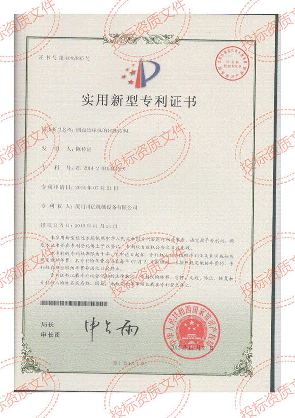 圖片名稱
