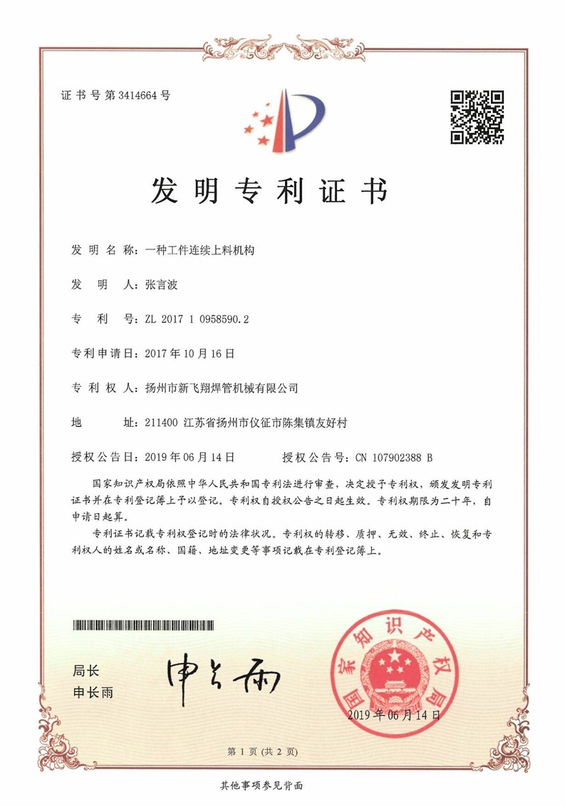 Certificate of Invention Patent Certificate of Invention Patent