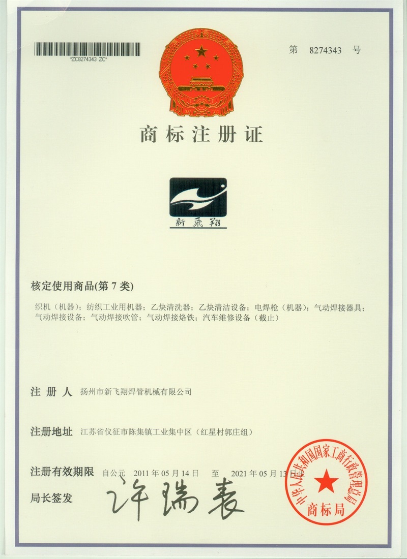 Certificate of Trademark Registration Certificate of Trademark Registration