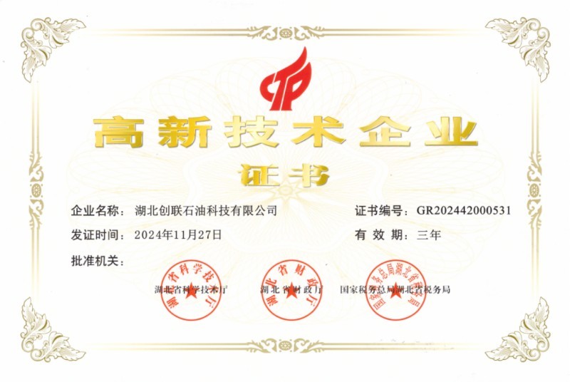 高新技术企业 高新技术企业