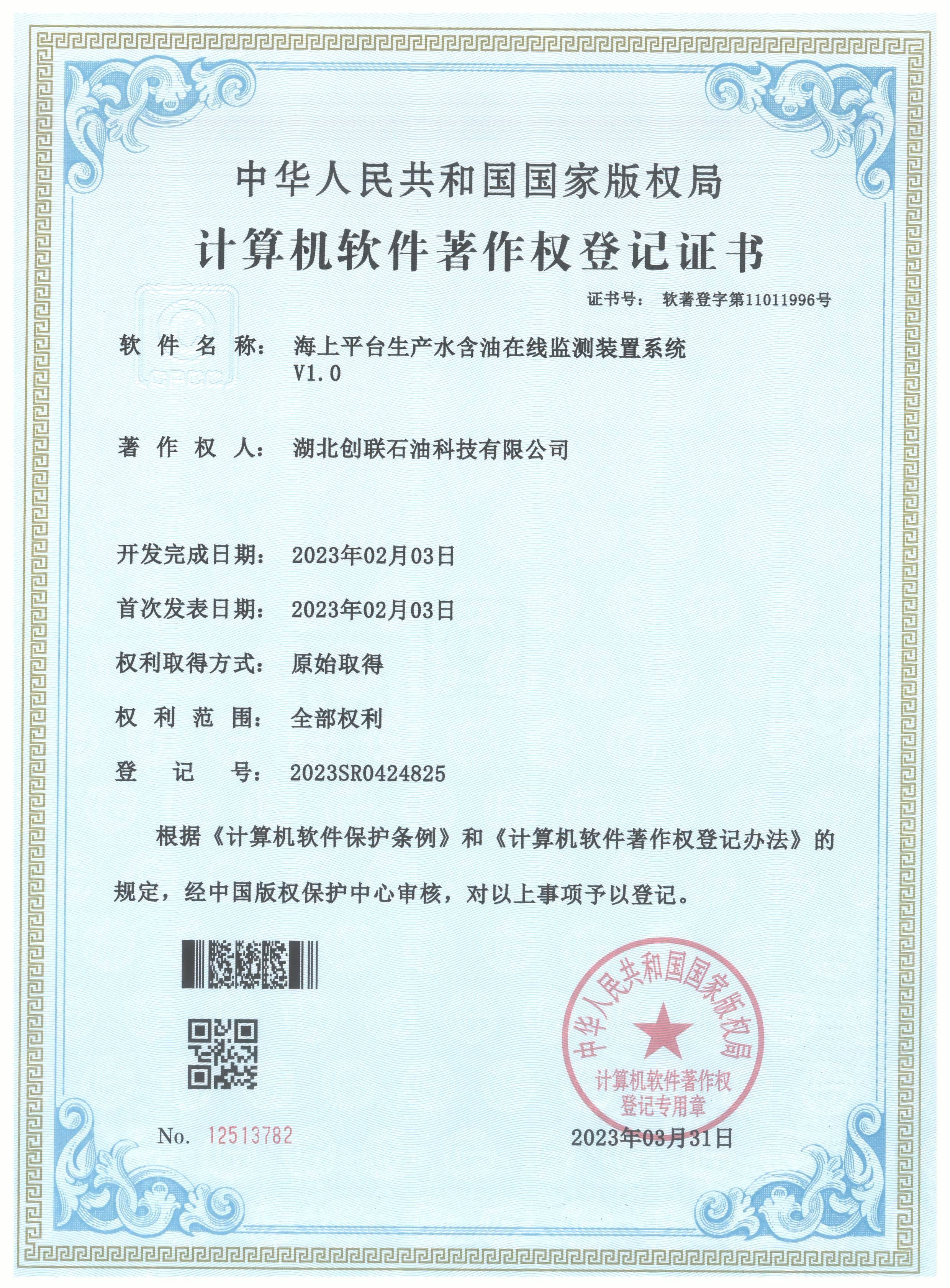 海上平台生产水含油在线监测装置系统 海上平台生产水含油在线监测装置系统