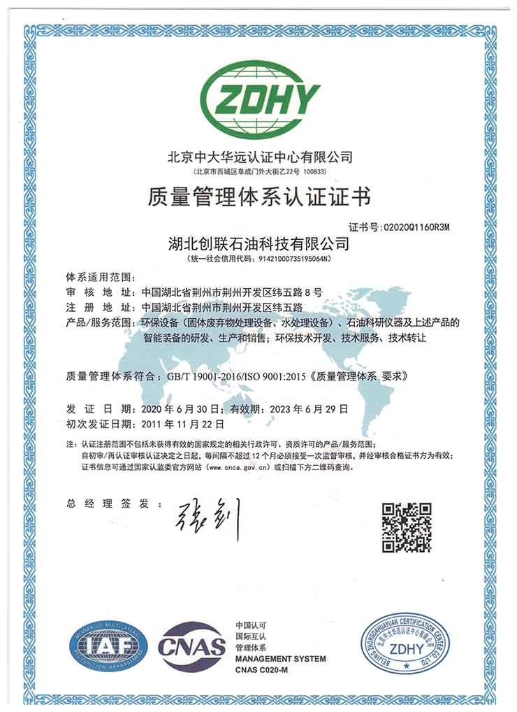 质量管理体系认证 质量管理体系认证