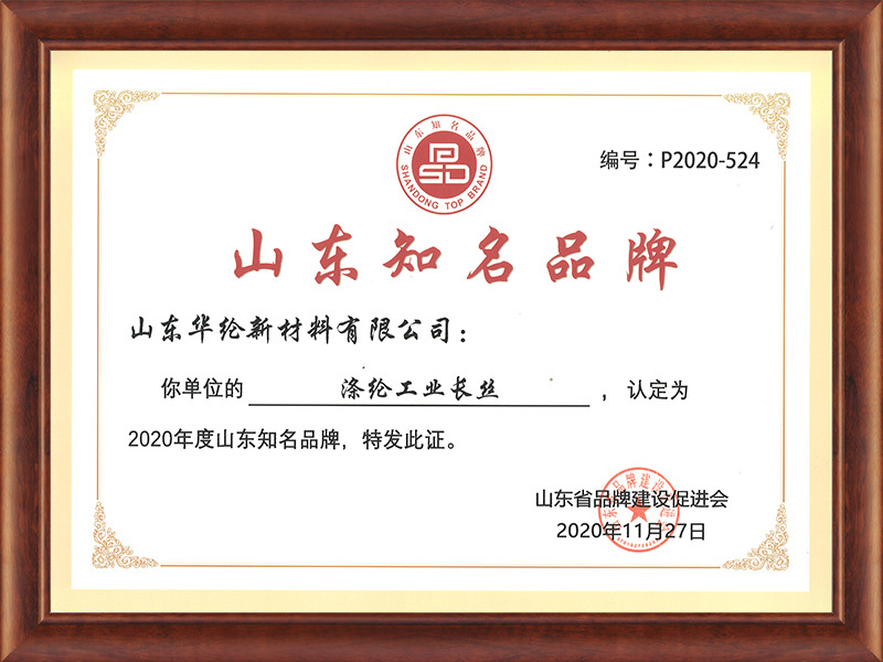 Well-known brand from Shandong Well-known brand from Shandong