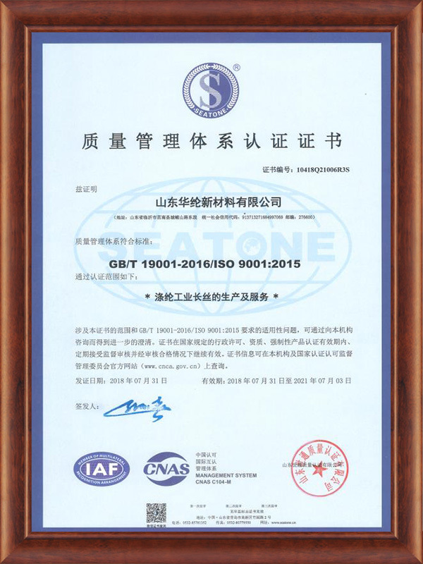 Quality Management System Certification Quality Management System Certification