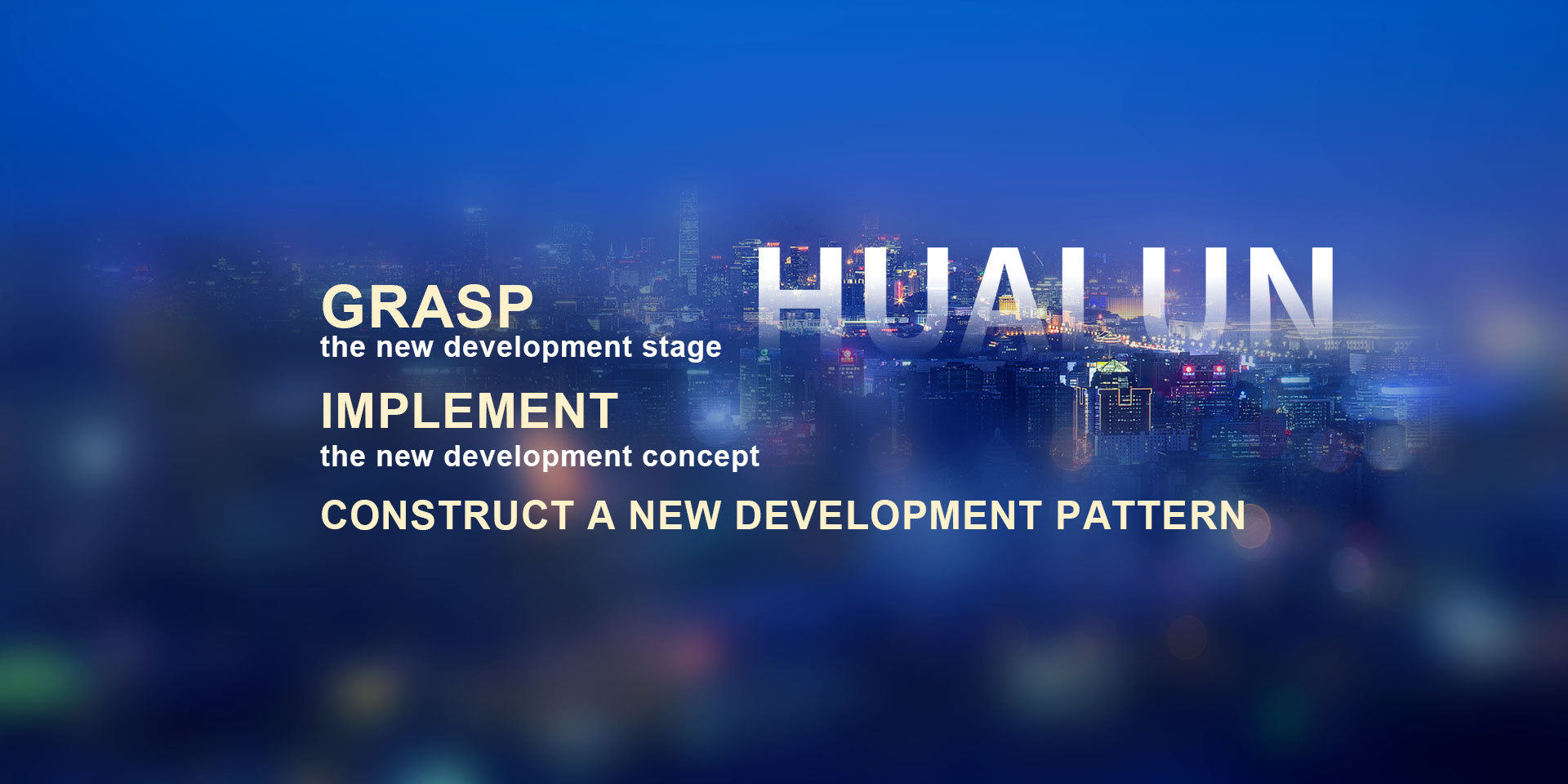 Grasping the new stage of development, implementing the new development concept, and building a new development pattern