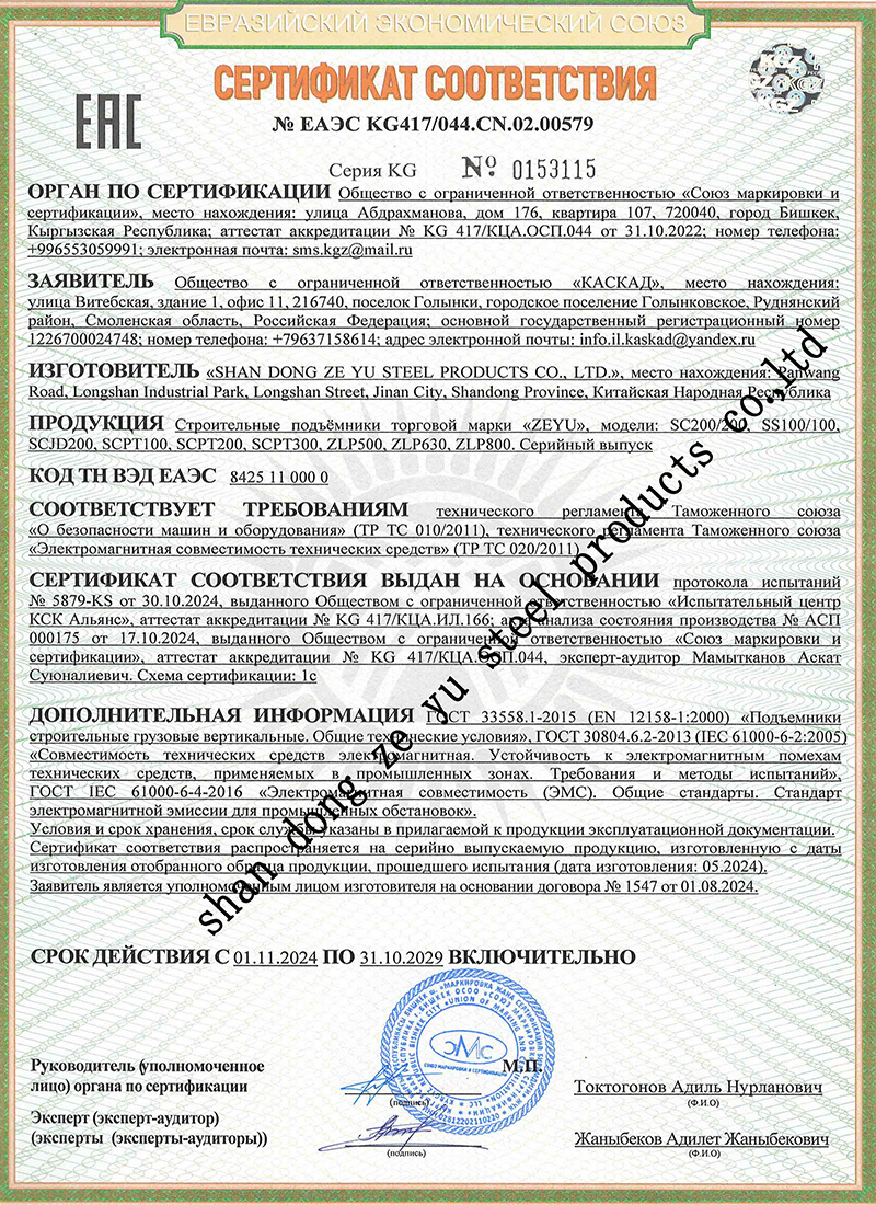 Licencia de producción de equipos especiales